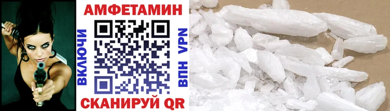 АМФ 97%  цены наркотик  блэк спрут маркетплейс  Белоозёрский 