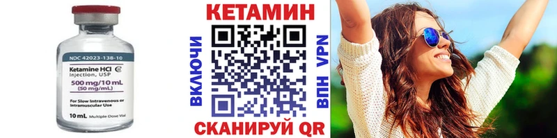 Кетамин ketamine  Белоозёрский 