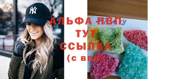 альфа пвп Армянск