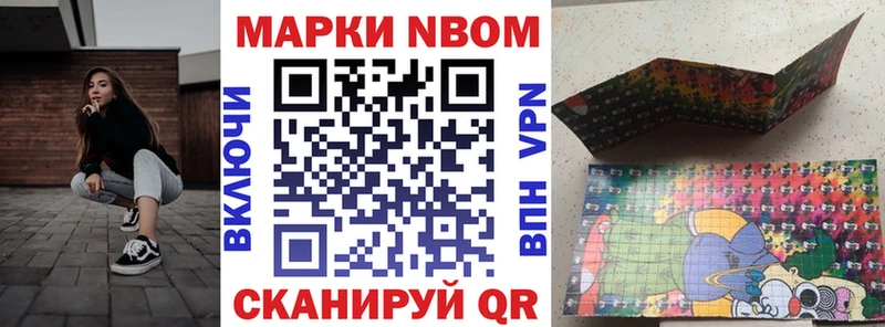 Марки 25I-NBOMe 1500мкг  Белоозёрский 